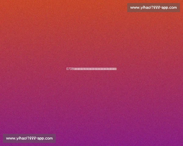 0708赛季五大联赛风云回顾与经典对决全景解析豪门兴衰与巨星记忆